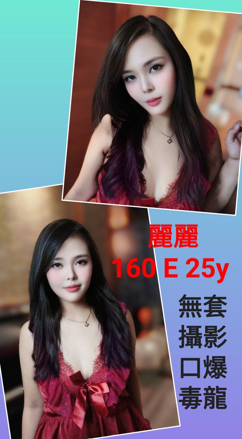 基隆 小蘋果 小模36D